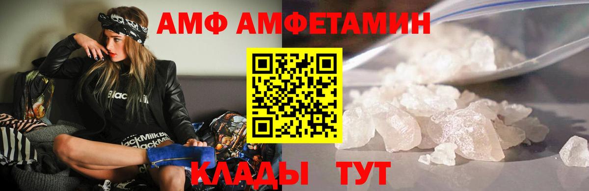 Amphetamine VHQ Ноябрьск