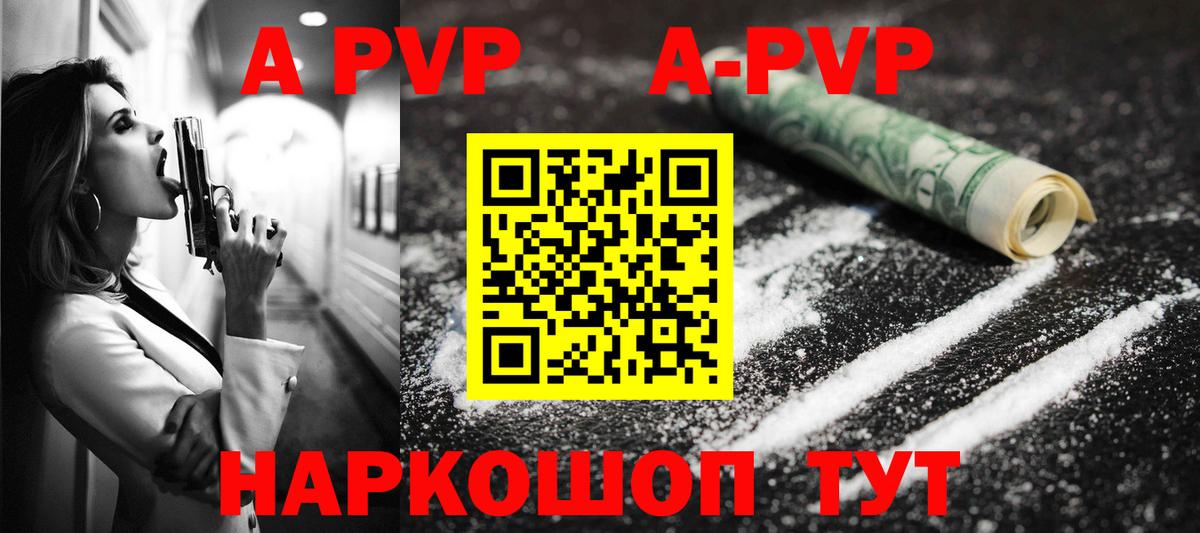 Ноябрьск  A-PVP кристаллы  Alpha PVP VHQ  А ПВП Соль  A-PVP  Вход с VPN 