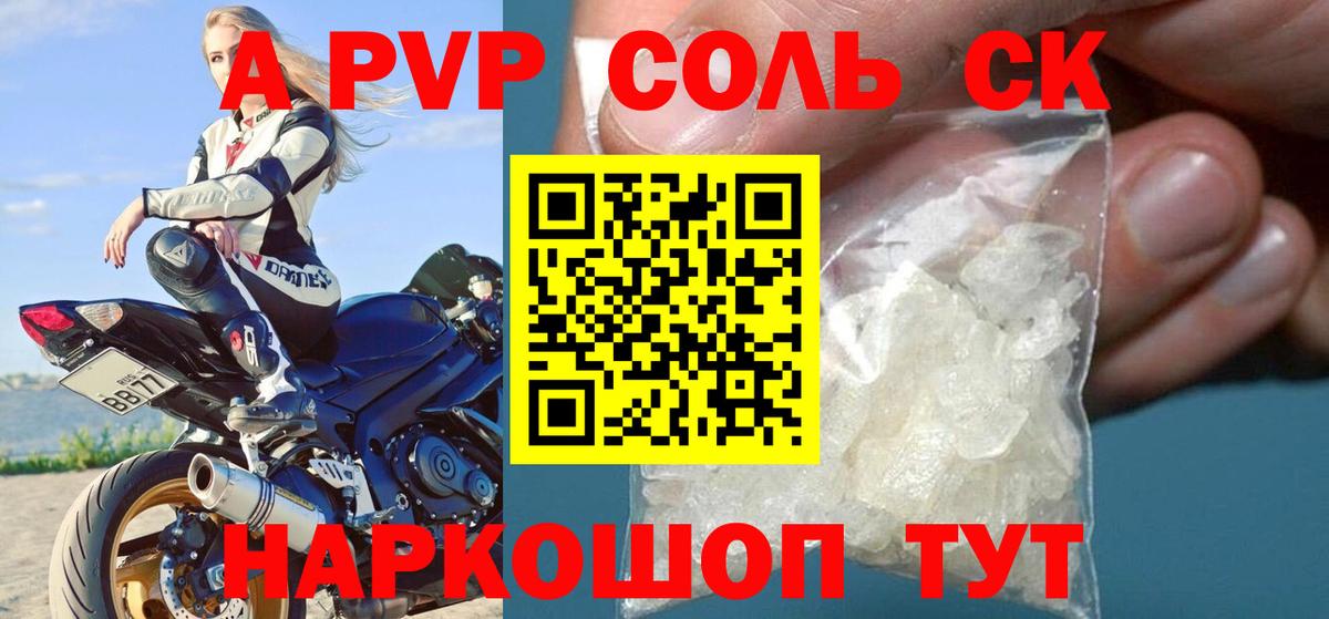 A PVP СК Ноябрьск