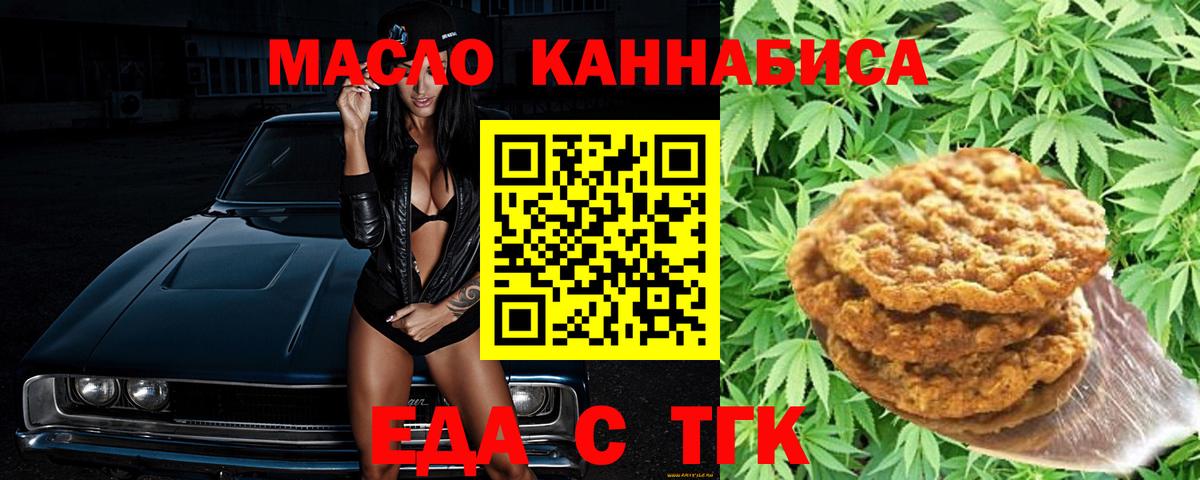 Canna-Cookies конопля  Вход с VPN  Ноябрьск 