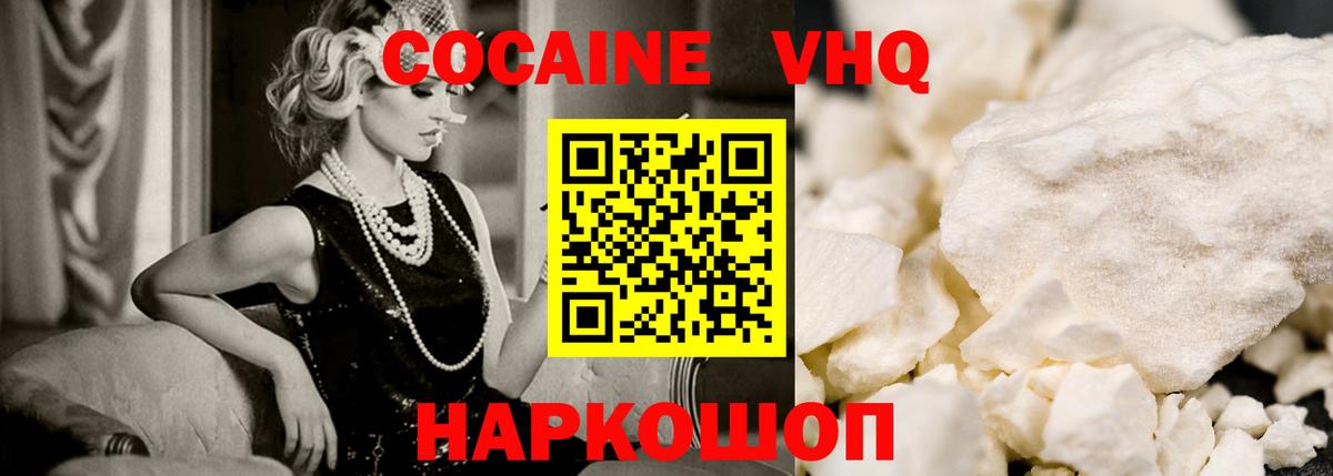 Кокаин  Cocaine 98%  Вход с VPN  Кокаин Columbia  Ноябрьск 