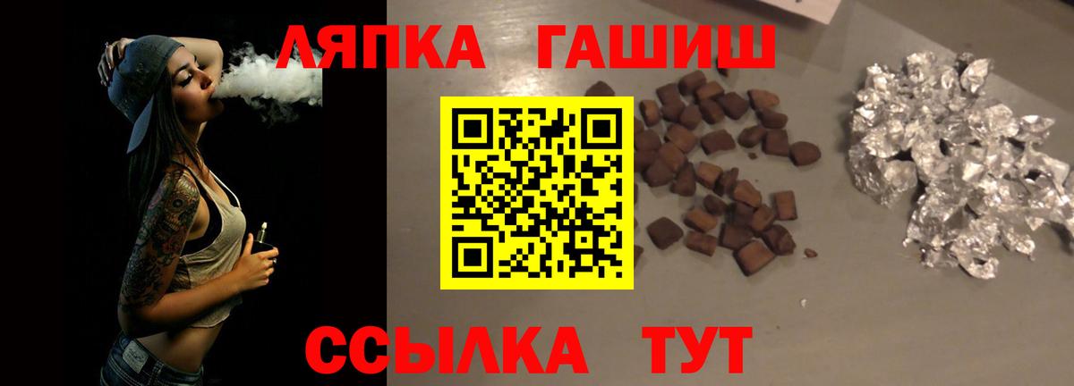 Гашиш VHQ  ГАШ  Ноябрьск  Вход с VPN  ГАШИШ гашик 