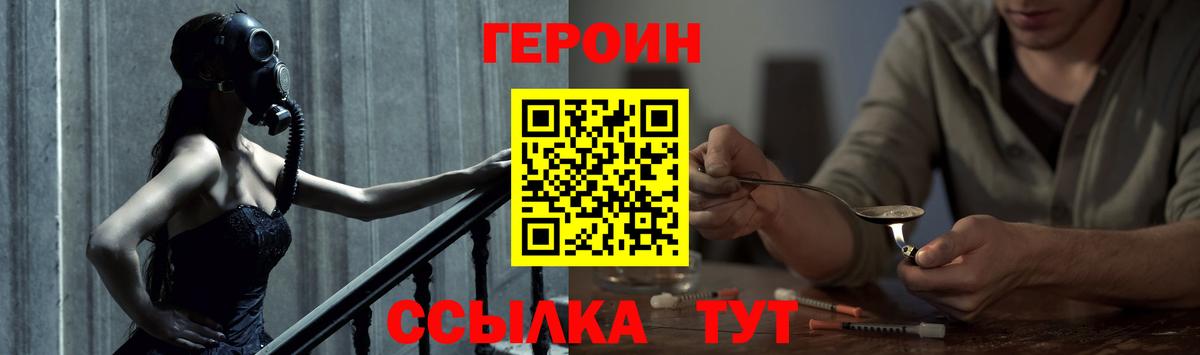 Героин герыч Ноябрьск