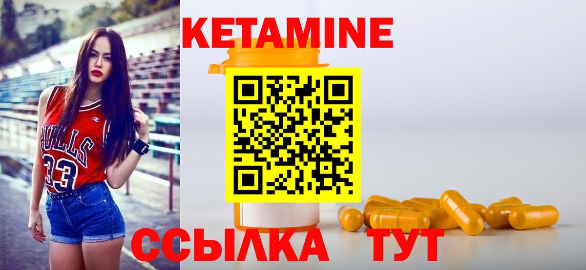 КЕТАМИН ketamine  Вход с VPN  Кетамин VHQ  Ноябрьск 
