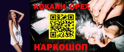 кокаин премиум Пугачёв