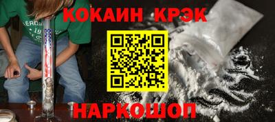 кокаин премиум Пугачёв