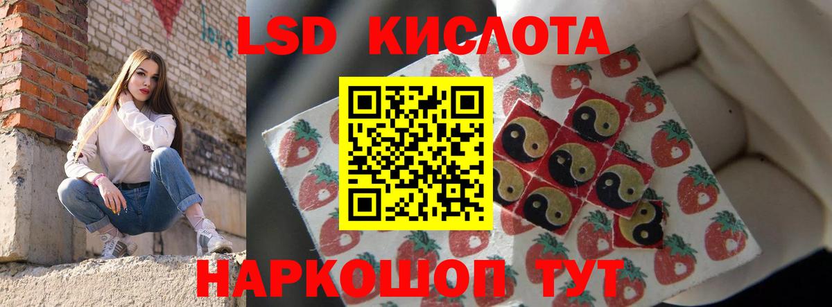 LSD-25 экстази кислота  ЛСД экстази ecstasy  Ноябрьск  Вход с VPN 