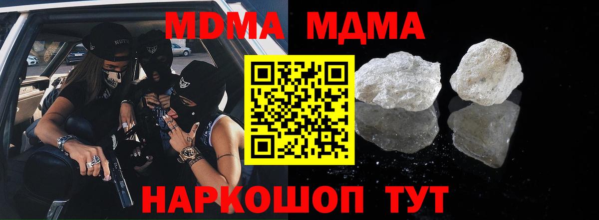 Ноябрьск  MDMA Molly  Вход с VPN  МДМА  МДМА кристаллы 