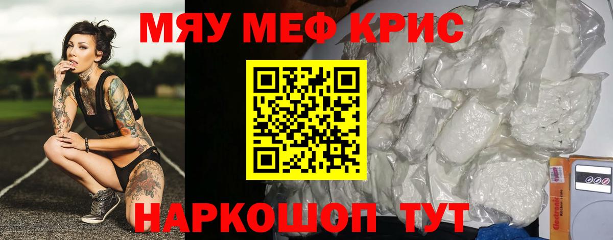 где найти   МЯУ-МЯУ  МЕФ mephedrone  Ноябрьск  Вход с VPN  Мефедрон кристаллы 