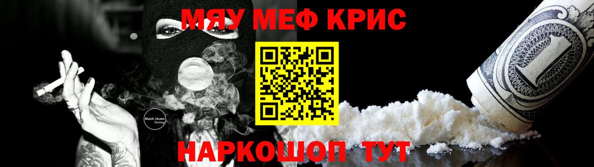 Меф мяу мяу мука Ноябрьск
