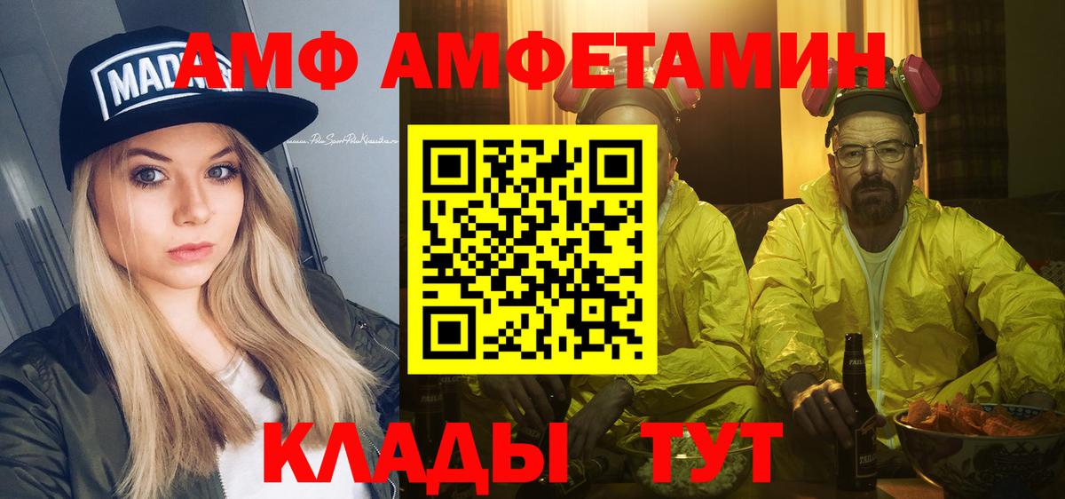 МЕТАМФЕТАМИН Декстрометамфетамин 99.9% Ноябрьск