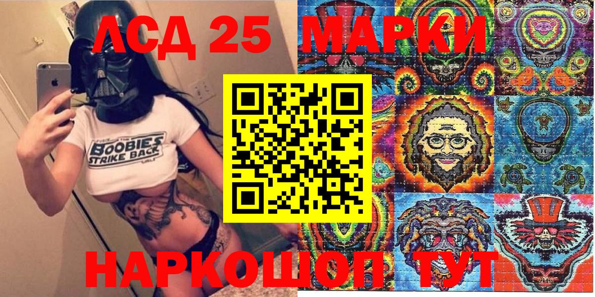 Марки N-bome 1,5мг Ноябрьск