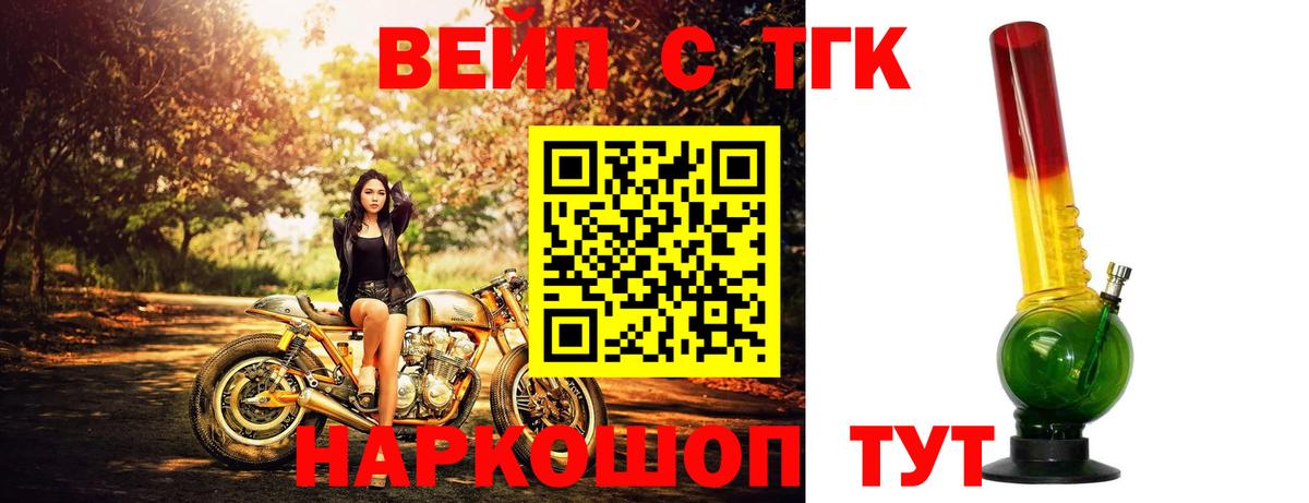 Дистиллят ТГК жижа  Дистиллят ТГК жижа  Ноябрьск  Вход с VPN 