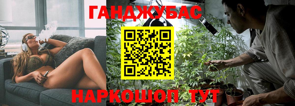Канабис Ganja Ноябрьск